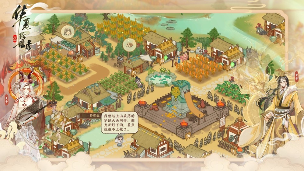 执笔绘山河，共赴千年约，《华夏绘世录》今日公测正式开启！