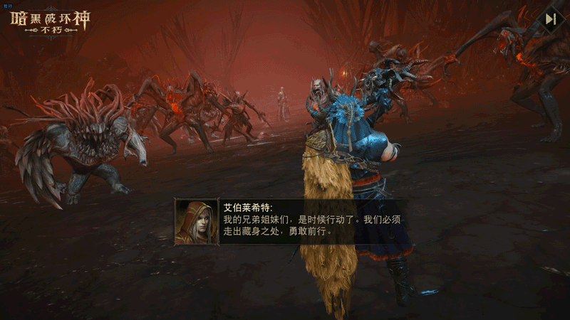 “末日天启”已至，揭开《暗黑破坏神：不朽》主线新篇章