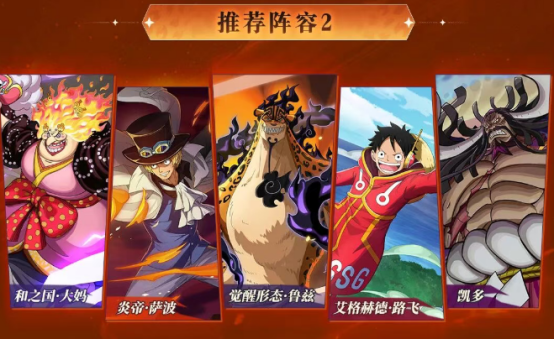 《航海王启航》SSS觉醒形态·鲁兹震撼登场！双系输出，逆转战局！