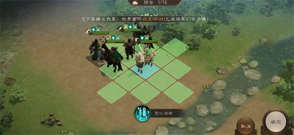 新三国志曹操传蜀之阵演10-1通关攻略
