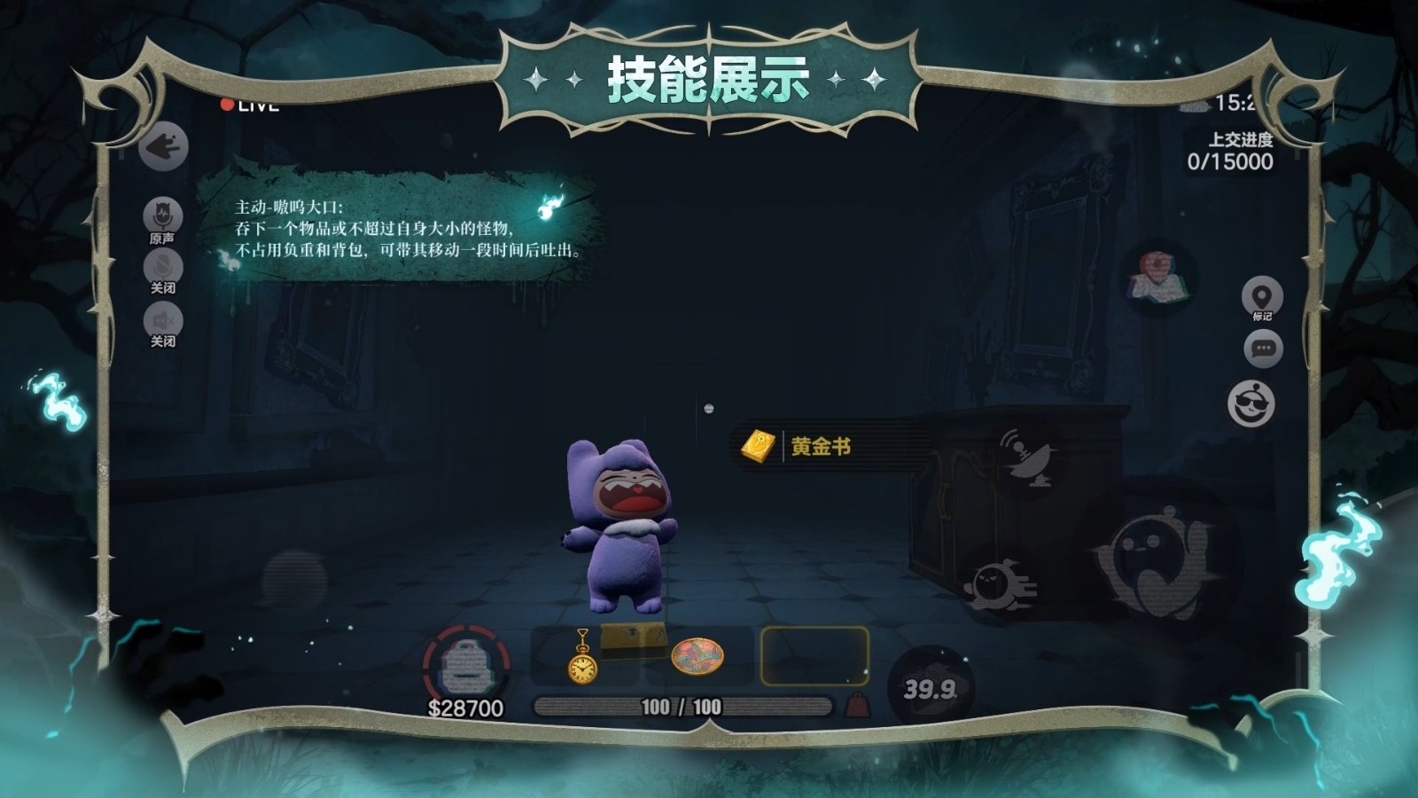《蛋仔派对》惊魂夜IP新作——全新组队摸金玩法“惊魂寻宝队”上线！
