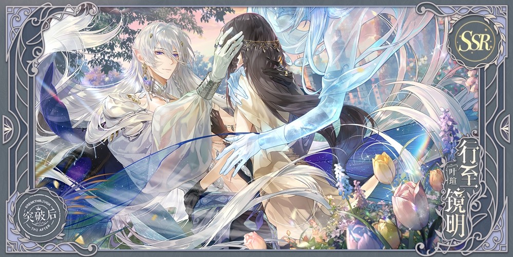 《时空画旅人》周年版活动「假如最后的梦熄灭了」9月26日开始，如果最后的梦想即将熄灭，蝴蝶翼将保护烛光。"