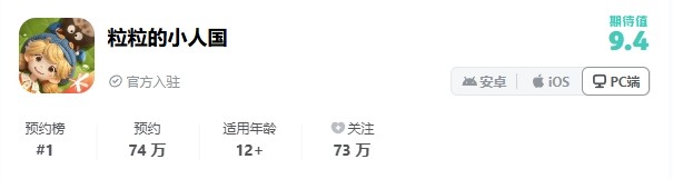 鹅厂生活模拟新游惊艳亮相！小人国妙在何处？