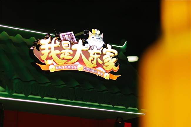 国风破壁，月下共赏~益世界2025CICF×AGF打造了一场跨越次元的国风盛宴