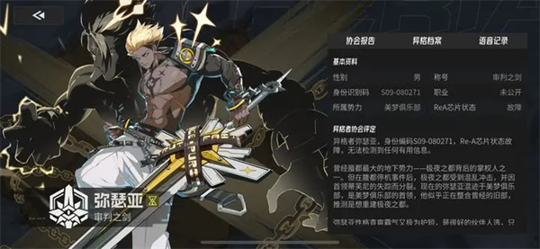 伊瑟弥瑟亚技能加点及搭配推荐