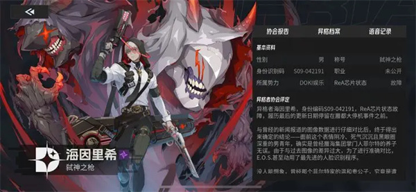 伊瑟海因里希技能加点及搭配推荐