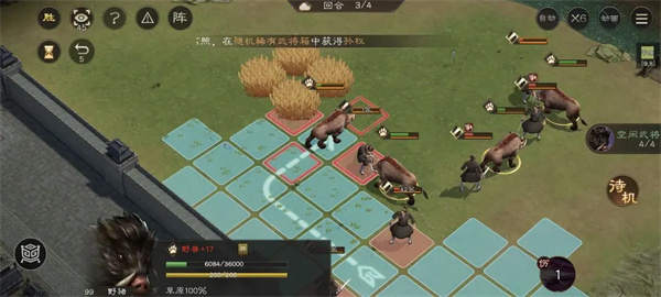 新三国志曹操传野猪毁田二关卡攻略