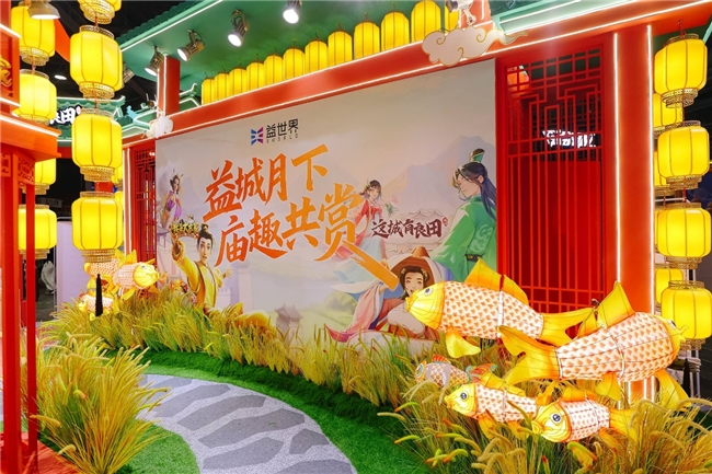 国风破壁，月下共赏~益世界2025CICF×AGF打造了一场跨越次元的国风盛宴