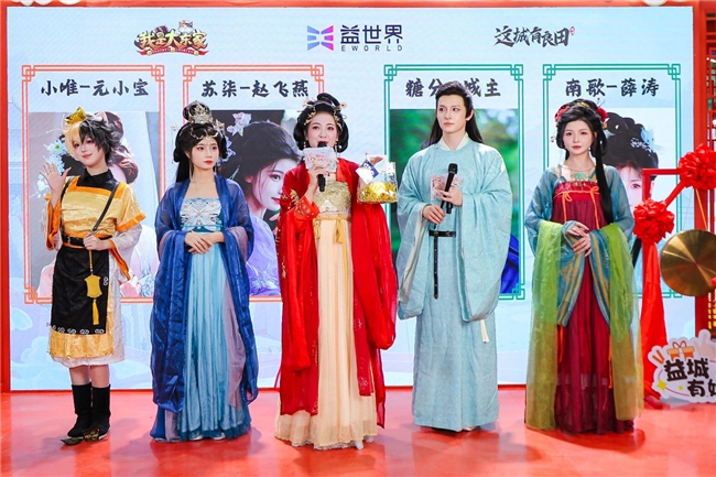 国风破壁，月下共赏~益世界2025CICF×AGF打造了一场跨越次元的国风盛宴