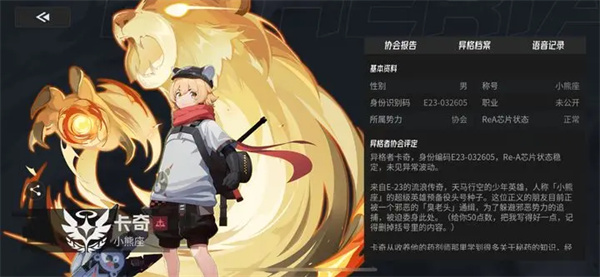 伊瑟卡奇技能加点及搭配推荐