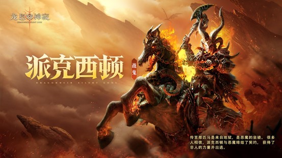 《龙息：神寂》S4赛季「深海的回音」即将开启，二十四位新英雄降临战场