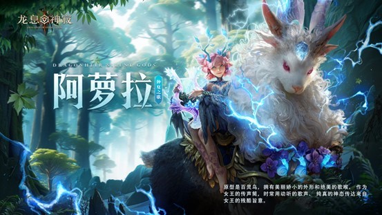 《龙息：神寂》S4赛季「深海的回音」即将开启，二十四位新英雄降临战场