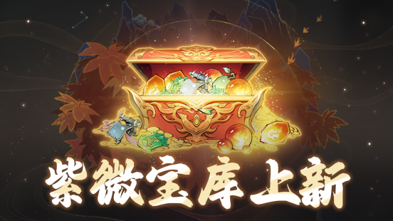 破碎仙域上线御剑服！异宝回退、终结秘宝幻形