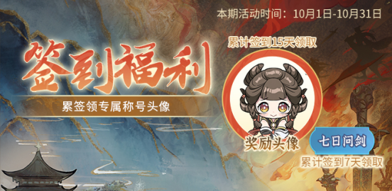 破碎仙域上线御剑服！异宝回退、终结秘宝幻形
