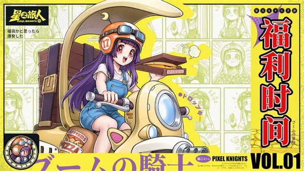 星之旅人2025最新兑换码分享