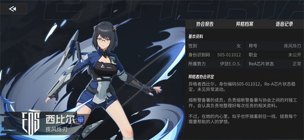 伊瑟西尔比技能加点及搭配推荐