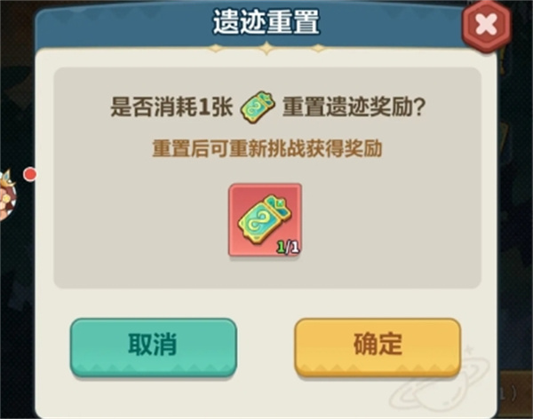 永远的蔚蓝星球遗迹券获取途径