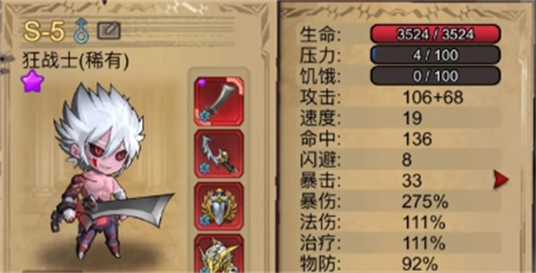 据点守卫新版本单刷狂战攻略