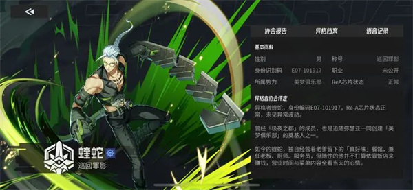 伊瑟蝰蛇技能加点及搭配推荐