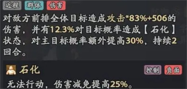 三国志异闻录叠毒流阵容玩法搭配