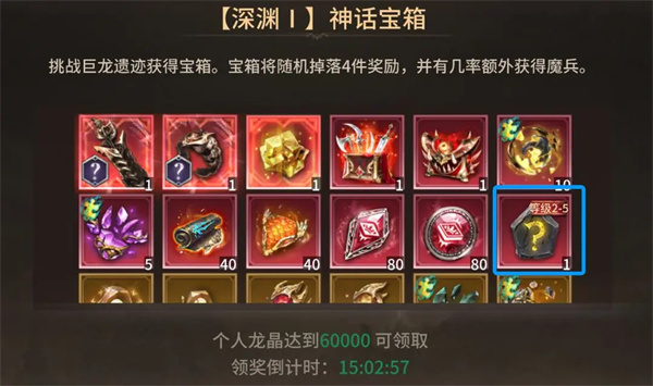 潮汐守望者石板掉落机制介绍说明