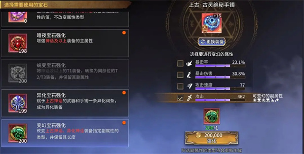潮汐守望者不同类型宝石使用攻略