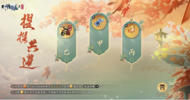 “天刀手游五周年庆典第三弹开启！超过50万天的奖励积分在线即领！”