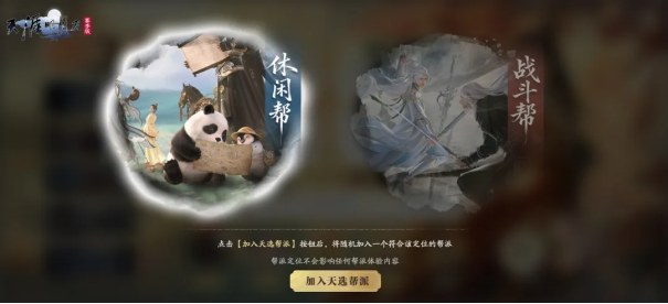 天刀手游五周年庆典第三弹开启！超50万天赏积分上线即领！