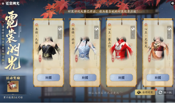 天刀手游五周年庆典第三弹开启！超50万天赏积分上线即领！