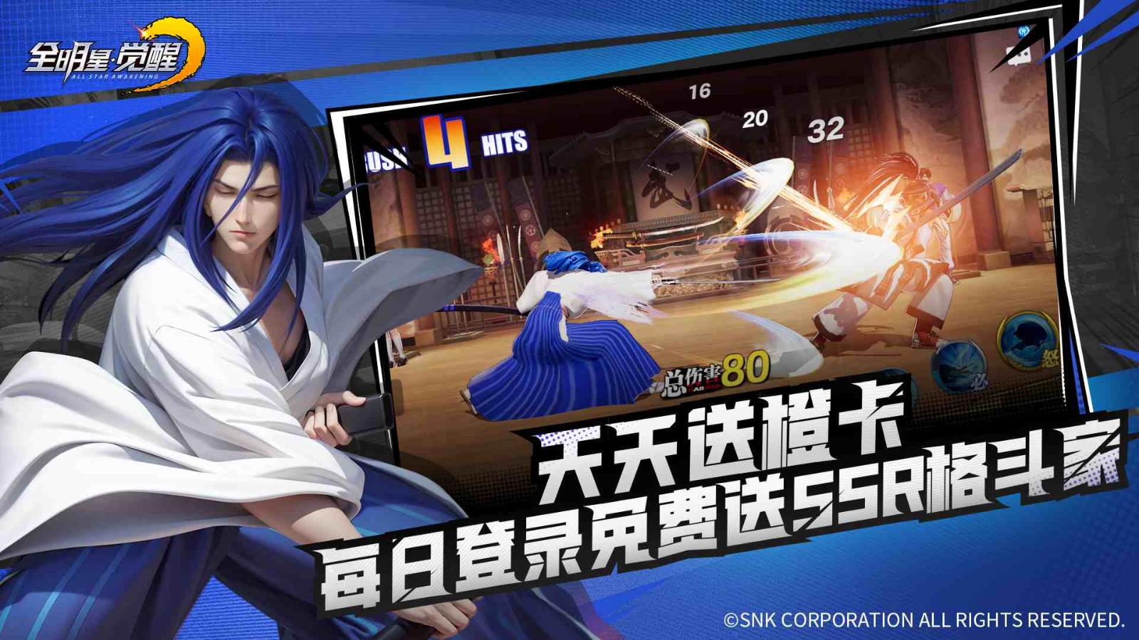 八神庵、不知火舞激斗！《全明星觉醒》终极测试火爆开启