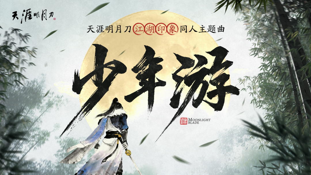 天刀手游五周年庆典超50万天赏积分已送达，上线即领！海量内容首曝！