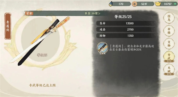 华夏绘世录金队玩法搭配分享