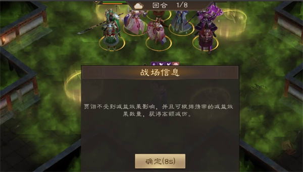 新三国志曹操传贾诩之影关卡攻略