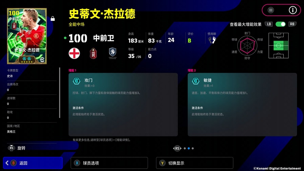 振臂高呼吹响反击号角，铁血队魂挽狂澜于既倒！
