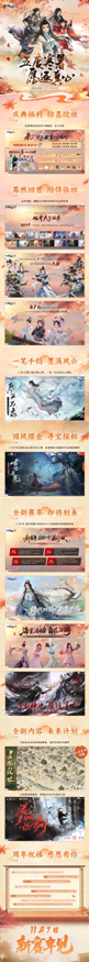 天刀手游五周年庆典超50万天赏积分已送达，上线即领！海量内容首曝！