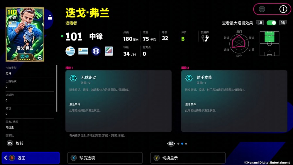振臂高呼吹响反击号角，铁血队魂挽狂澜于既倒！