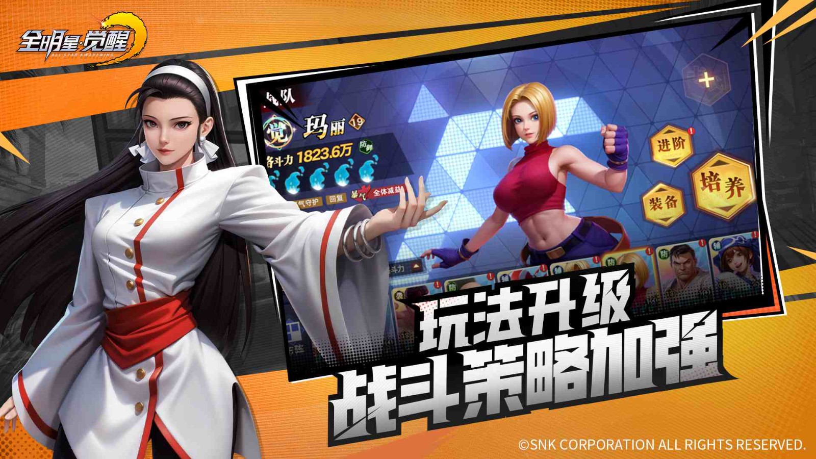 SNK三大传奇IP同台！《全明星觉醒》测试今日开启，重温格斗家经典对决