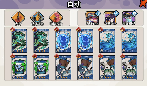 古今2风起蓬莱紫镰自动流玩法攻略