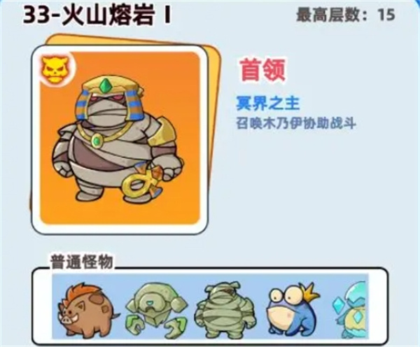 伙伴弹途33关火山熔岩打法攻略