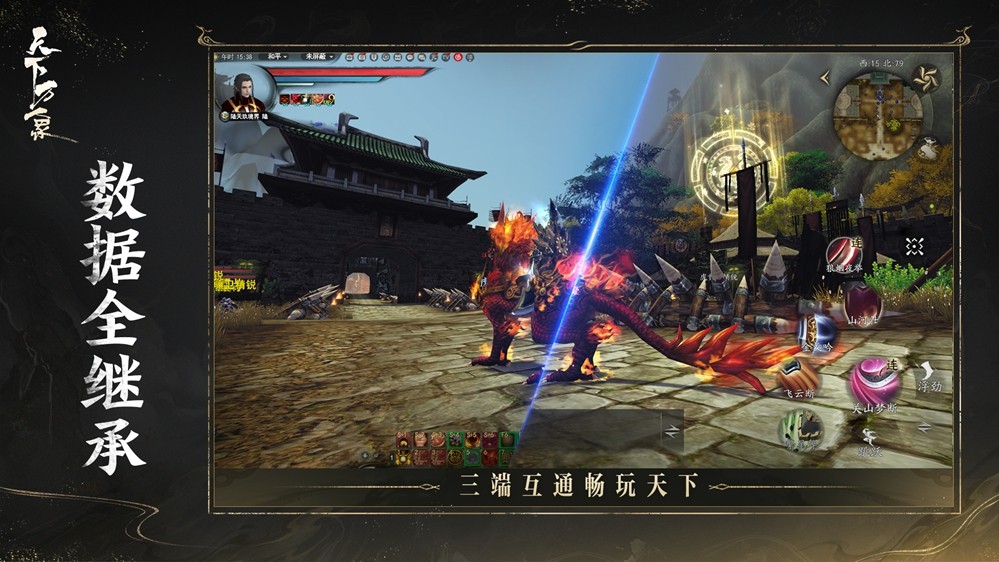 三端互通，逆天改命！17载品质沉淀，网易首款3DMMO全面升级为《天下：万象》！