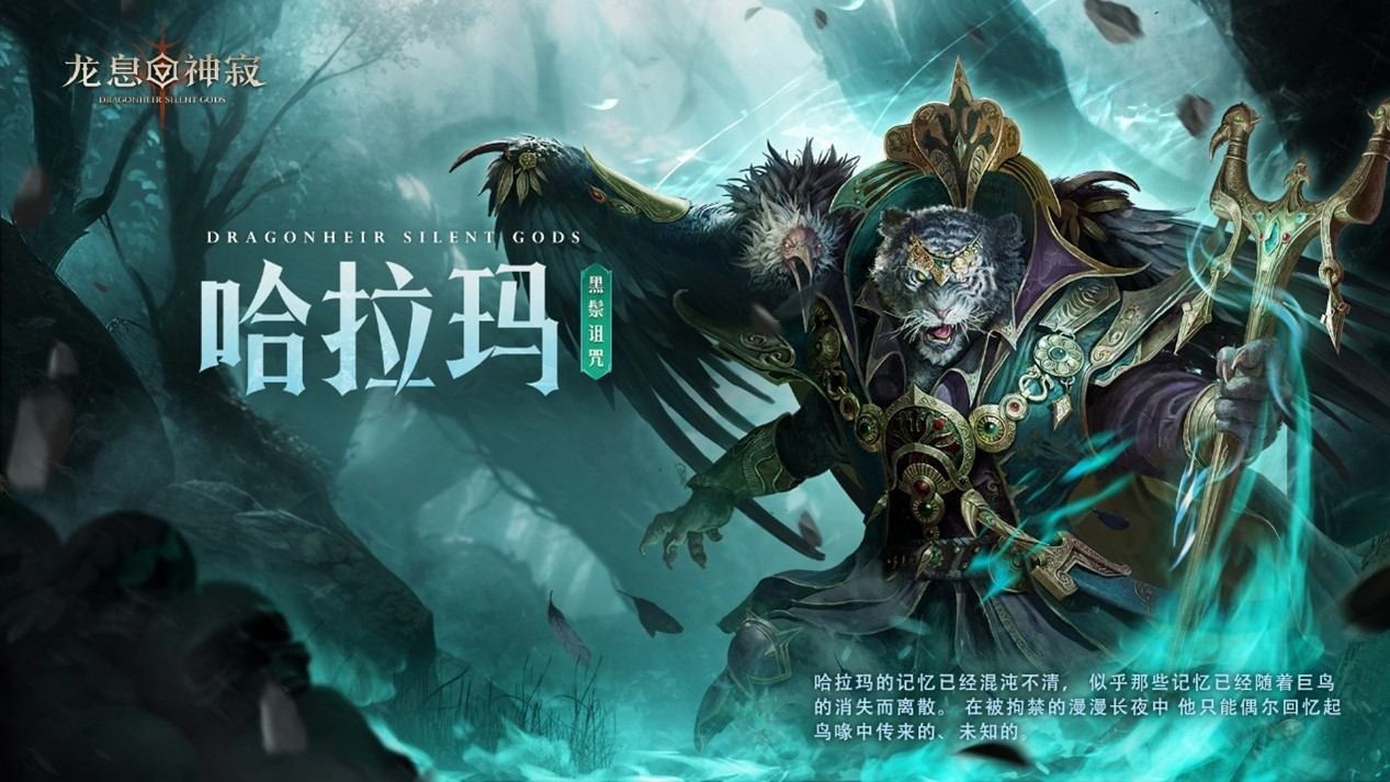 《龙息：神寂》S4赛季「深海的回音」启幕 全新英雄体系革新战术格局