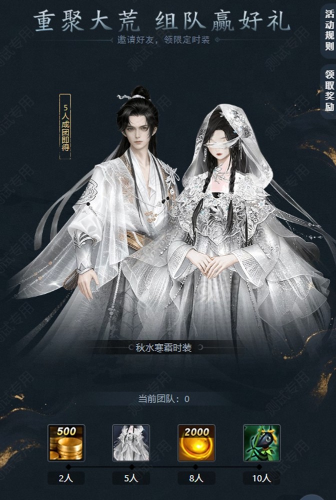 三端互通，逆天改命！17载品质沉淀，网易首款3DMMO全面升级为《天下：万象》！