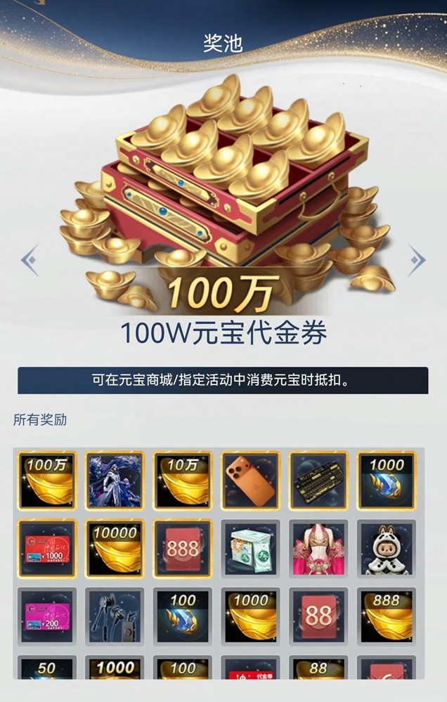三端互通，逆天改命！17载品质沉淀，网易首款3DMMO全面升级为《天下：万象》！