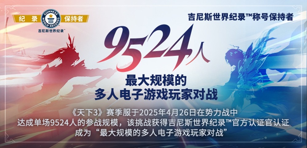 三端互通，逆天改命！17载品质沉淀，网易首款3DMMO全面升级为《天下：万象》！