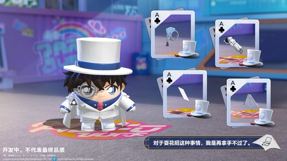 月光下的挑战！《蛋仔派对》x《名侦探柯南》联动第二弹上线