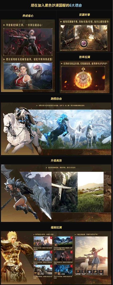 秋意正浓，冒险再启！《黑色沙漠》国服迎来 1 周年盛典