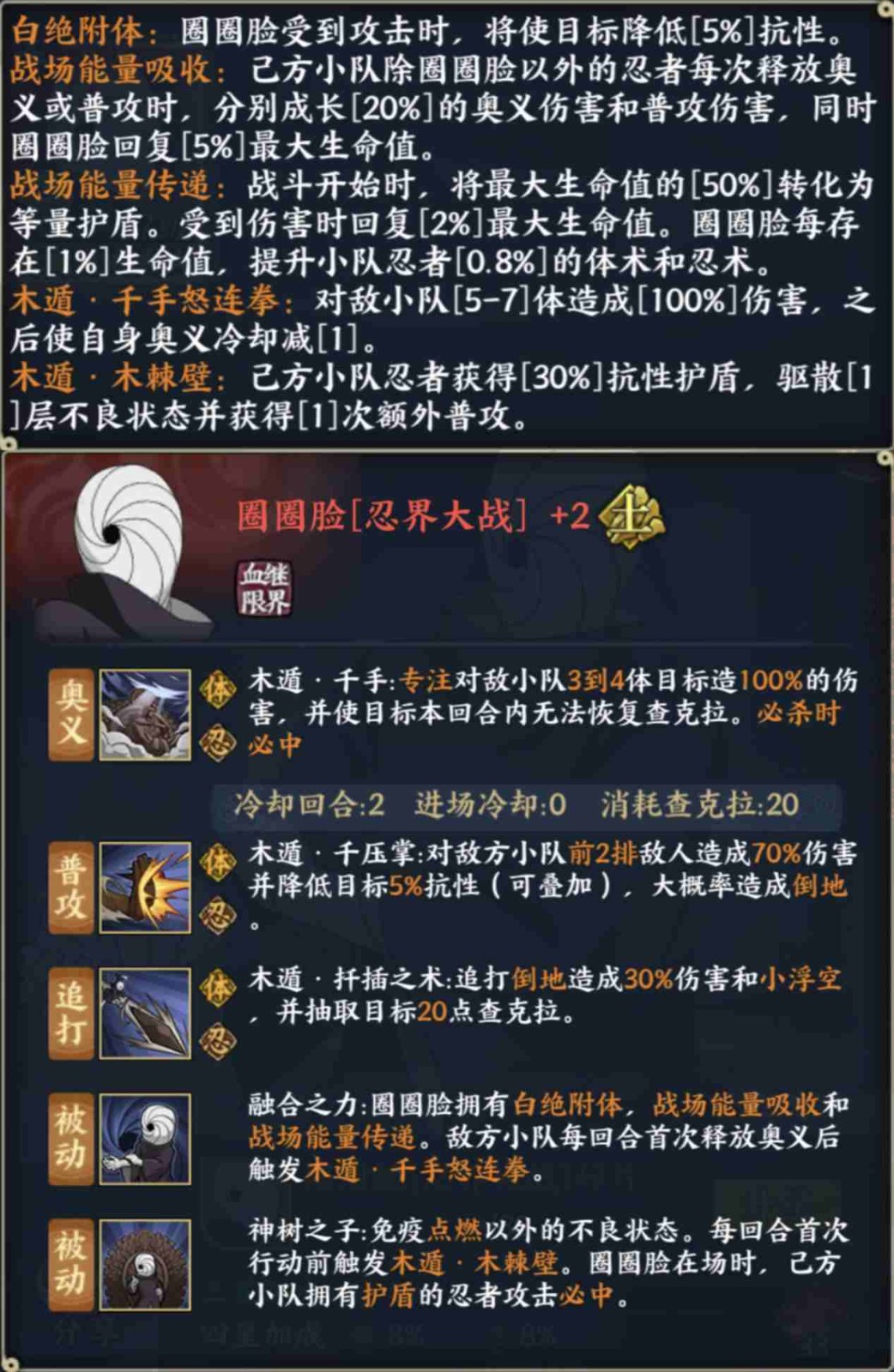 《火影忍者忍者新世代》全新SS忍圌圈脸[忍界大战]--忍者攻略&阵容推荐!