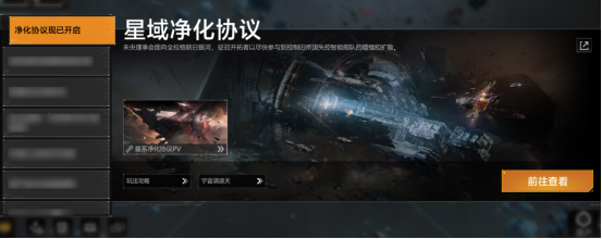 别的SLG还在搞阵营本PVP，网易这款科幻SLG却“又”出PVE剧本？