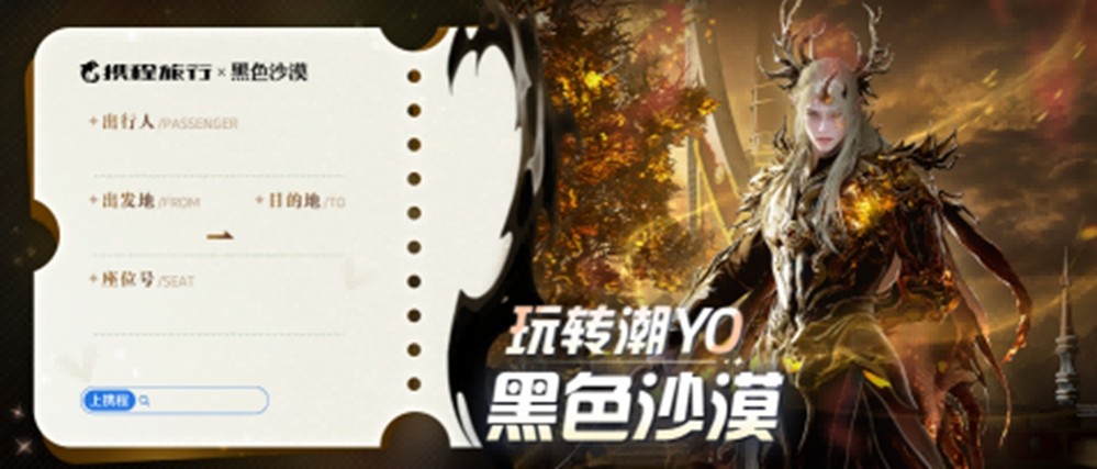 秋意正浓，冒险再启！《黑色沙漠》国服迎来 1 周年盛典