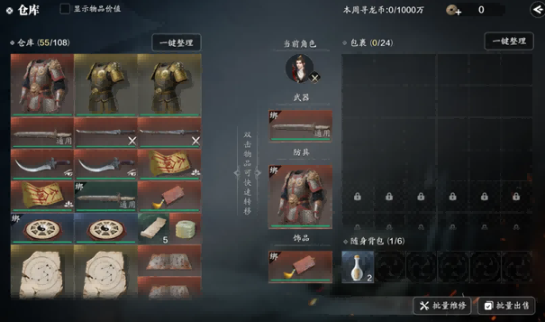 天刀手游新门派校服、纪事首爆！全新玩法古境寻龙玩法揭秘，快来刀刀江湖寻宝致富！